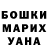 Героин гречка Santiago Walker