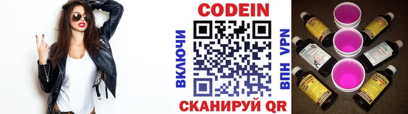 Кодеин напиток Lean (лин) Тобольск