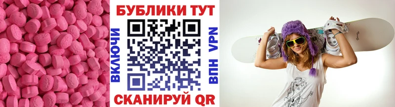 наркотики Тобольск ЭКСТАЗИ MDMA