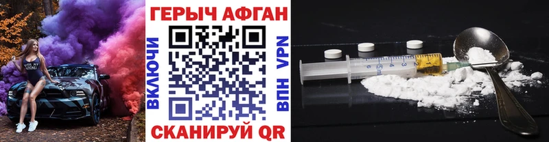 Героин Heroin Тобольск