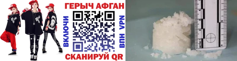 ГЕРОИН Афган  Тобольск 