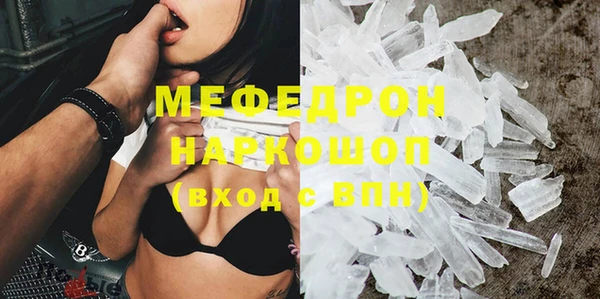 MESCALINE Арсеньев